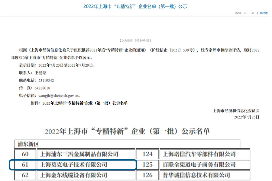 &ldquo;專精特新&rdquo;企業(yè)