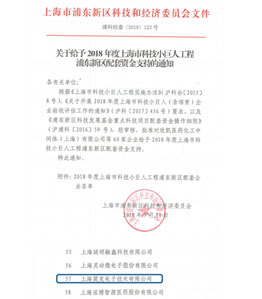 &ldquo;科技小巨人企業(yè)&rdquo;認(rèn)證